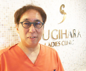 産科・婦人科杉原レディースクリニック院長